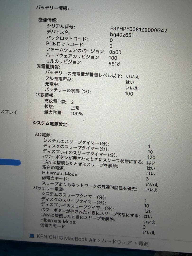 【美品】MacBook Air M4 16GB 256GB スターライト