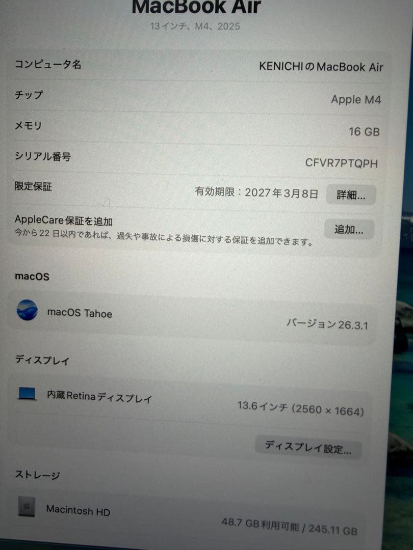 【美品】MacBook Air M4 16GB 256GB スターライト