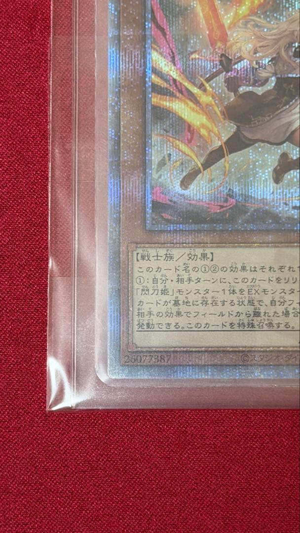 遊戯王　閃刀姫ーレイ　クオシク　絵違い　25th 美品