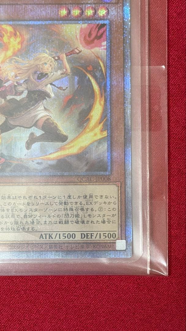 遊戯王　閃刀姫ーレイ　クオシク　絵違い　25th 美品