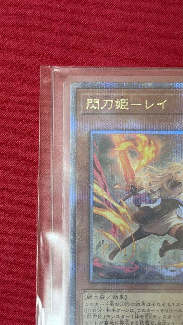 遊戯王　閃刀姫ーレイ　クオシク　絵違い　25th 美品