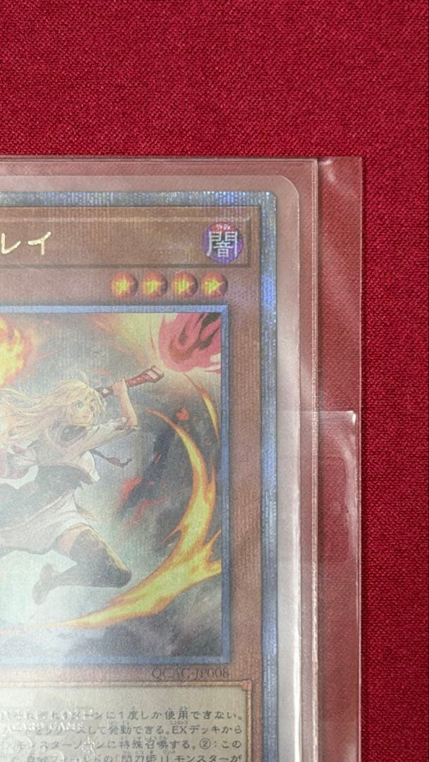 遊戯王　閃刀姫ーレイ　クオシク　絵違い　25th 美品