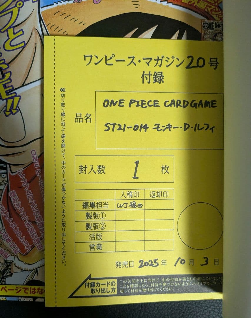 【カード付き】ONE PIECE magazine 20 ワンピースマガジン