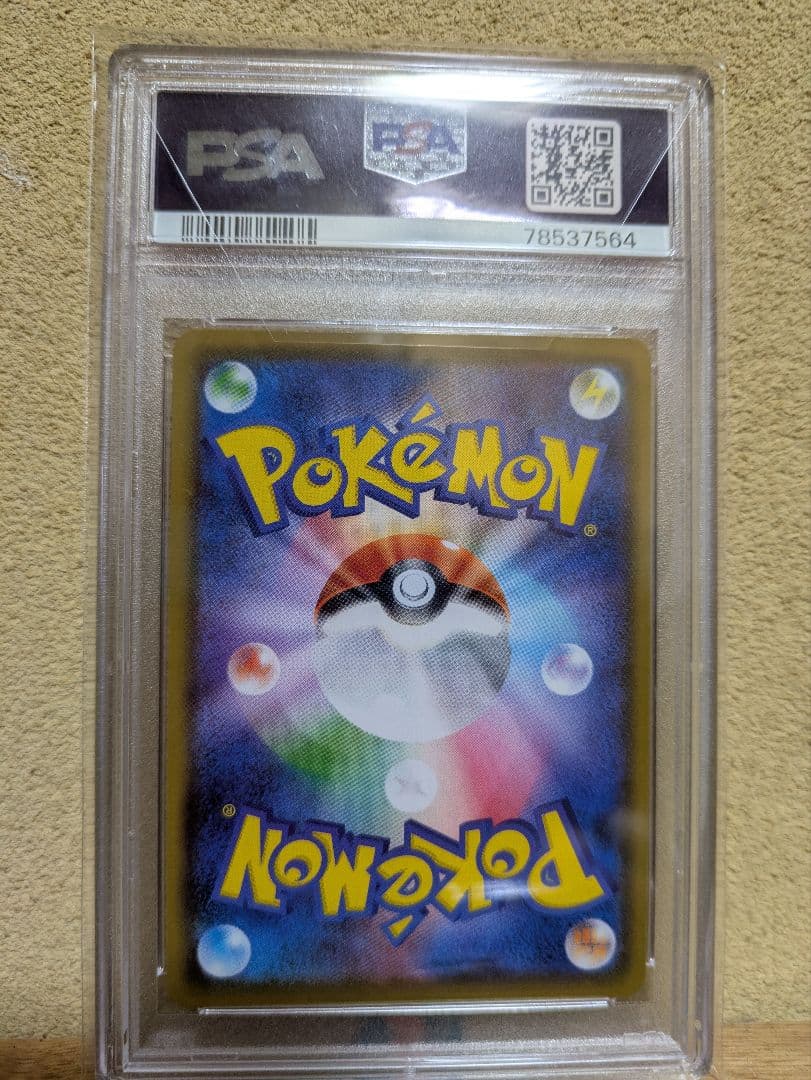 フヨウSR PSA10