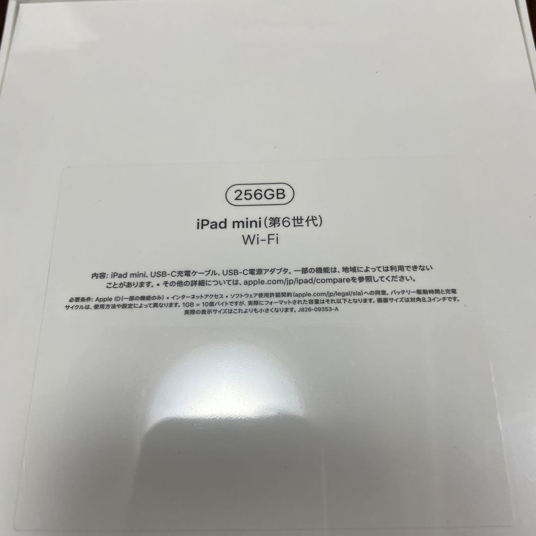 Apple iPad mini (第6世代) 256GB Wi-Fi