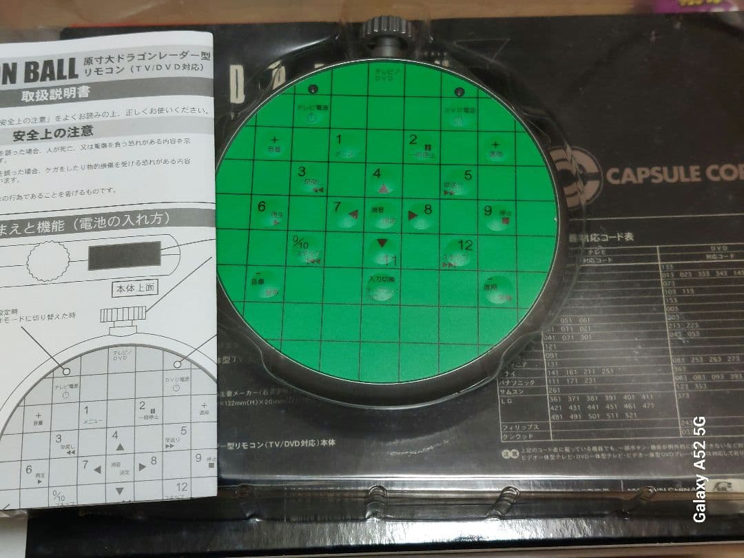 DRAGON BALL　特典セット非売品