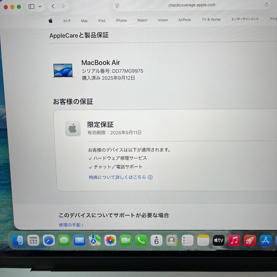 新品同様 MacBook Air 13インチ M4 スカイブルー G9975