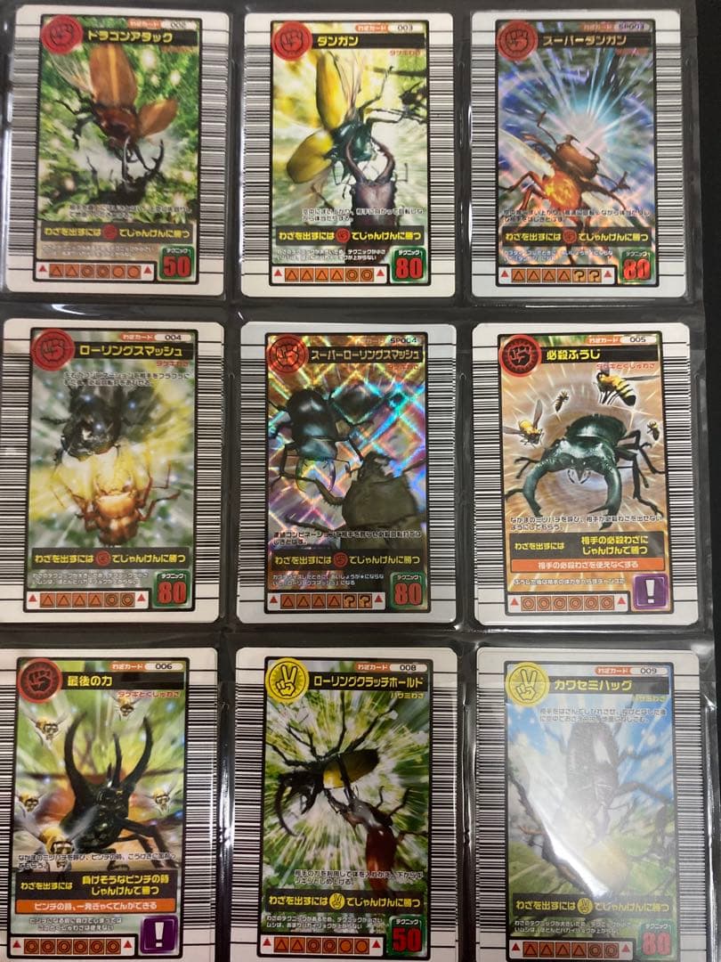 ムシキング◆2004セカンド＋◆103枚コンプセット