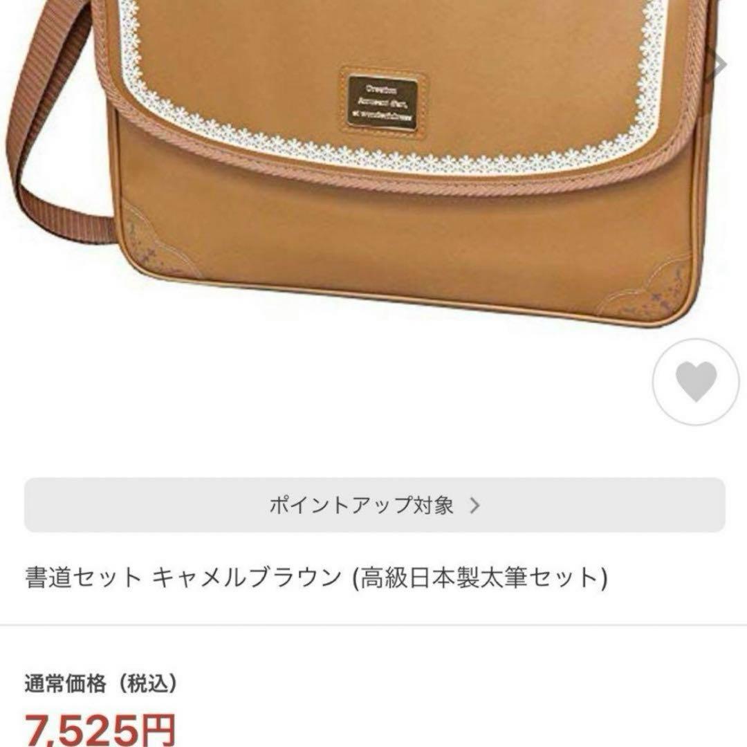 小学生向け書道セット　キャメルブラウン　お洒落　新品未開封　通常価格7525円