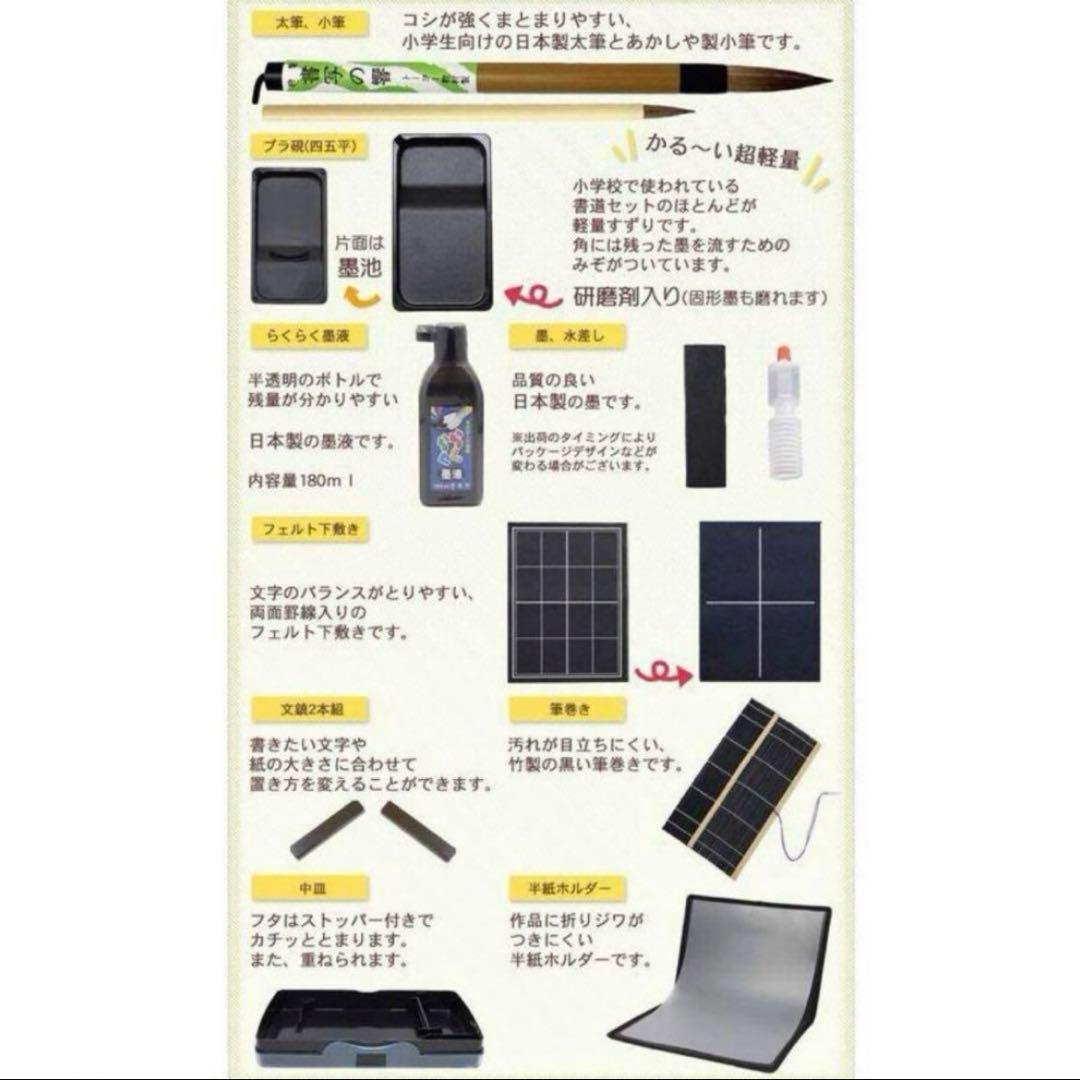 小学生向け書道セット　キャメルブラウン　お洒落　新品未開封　通常価格7525円
