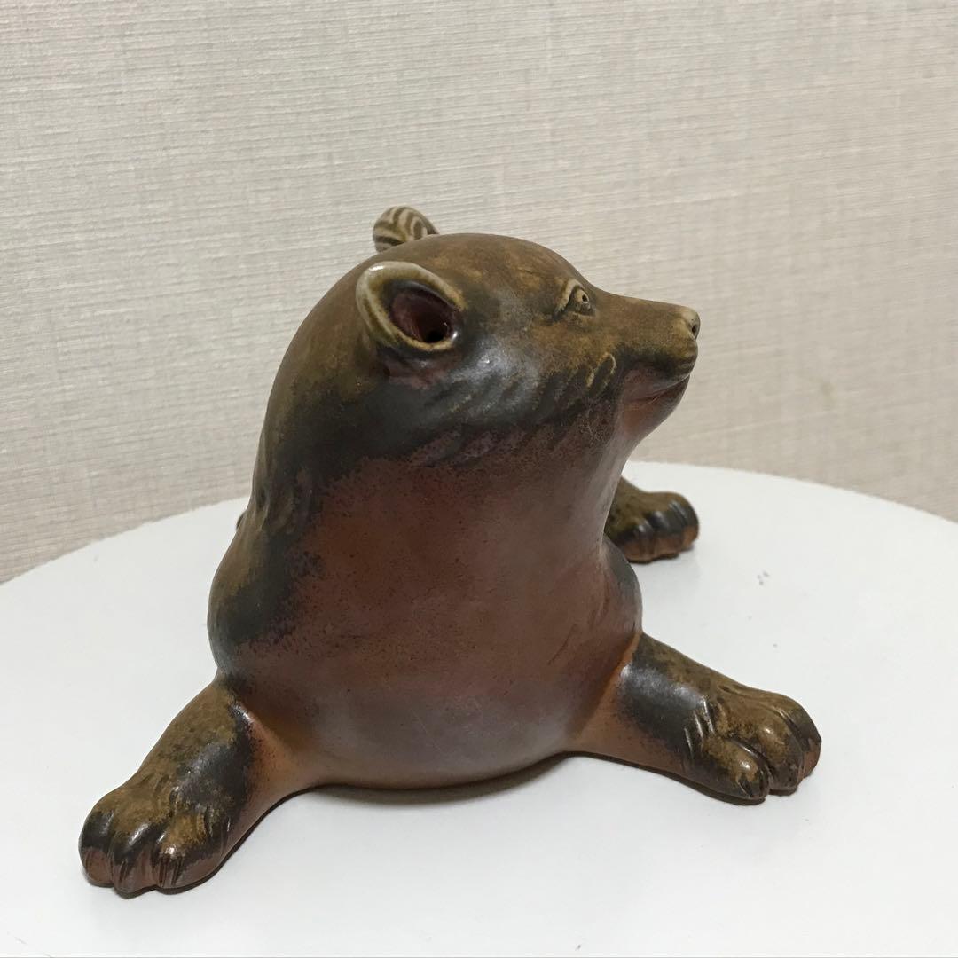松井興之　備前焼　干支　戌　作家物