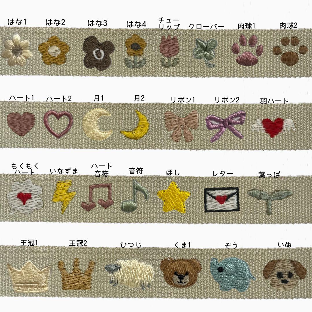 【2日以内発送】刺繍名入れキーホルダー 名前オーダーネームタグ バッグチャーム