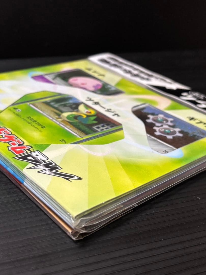 ポケモンカードゲームBW　コレクションシート旅立ちの仲間　全3種