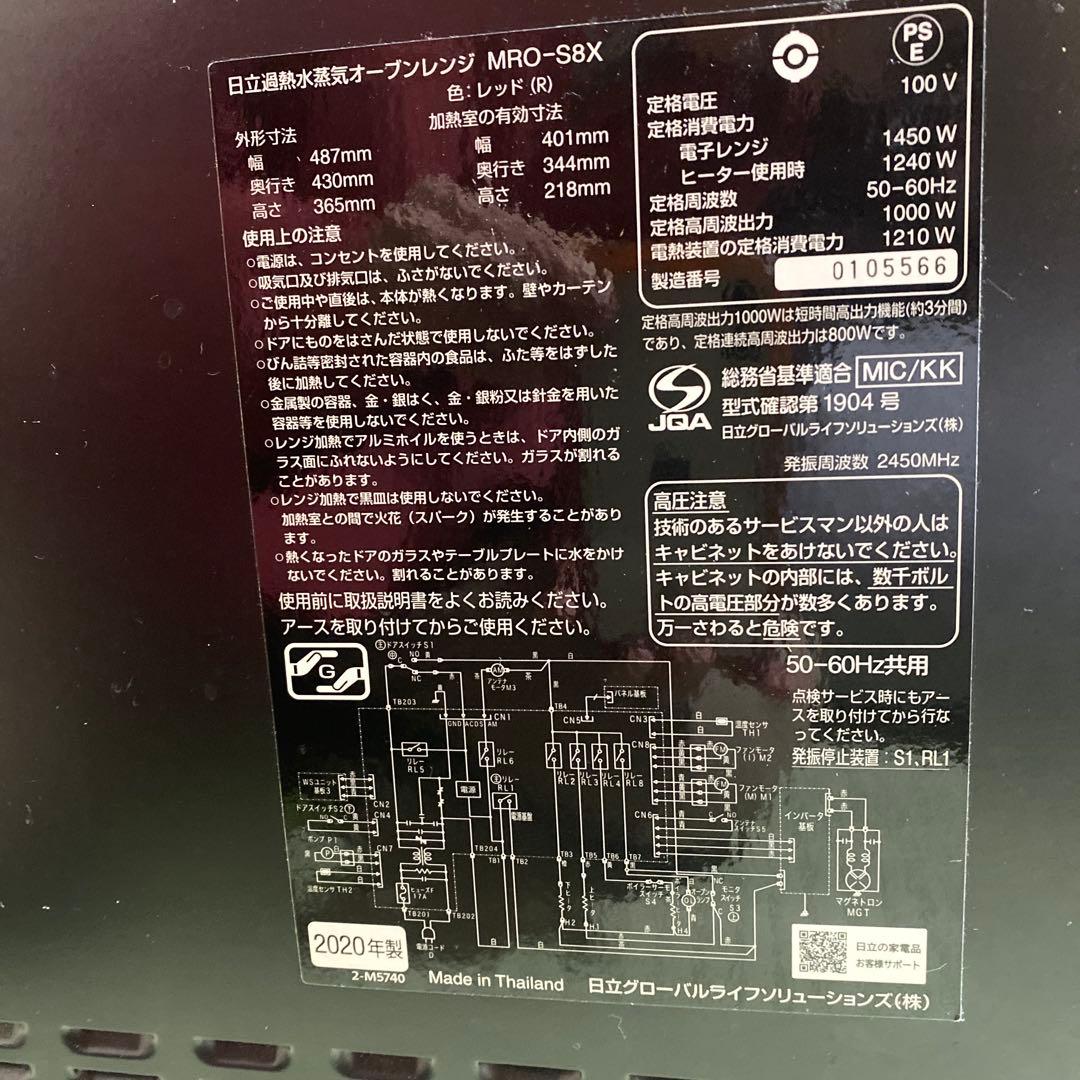 HITACHI オーブンレンジ レッド