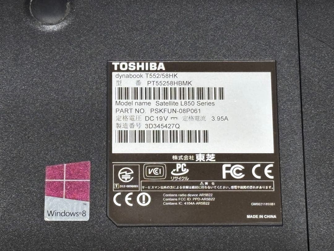 Windowsノート本体 dynabook T552/58HK Core i7/8GB/1TB/BD