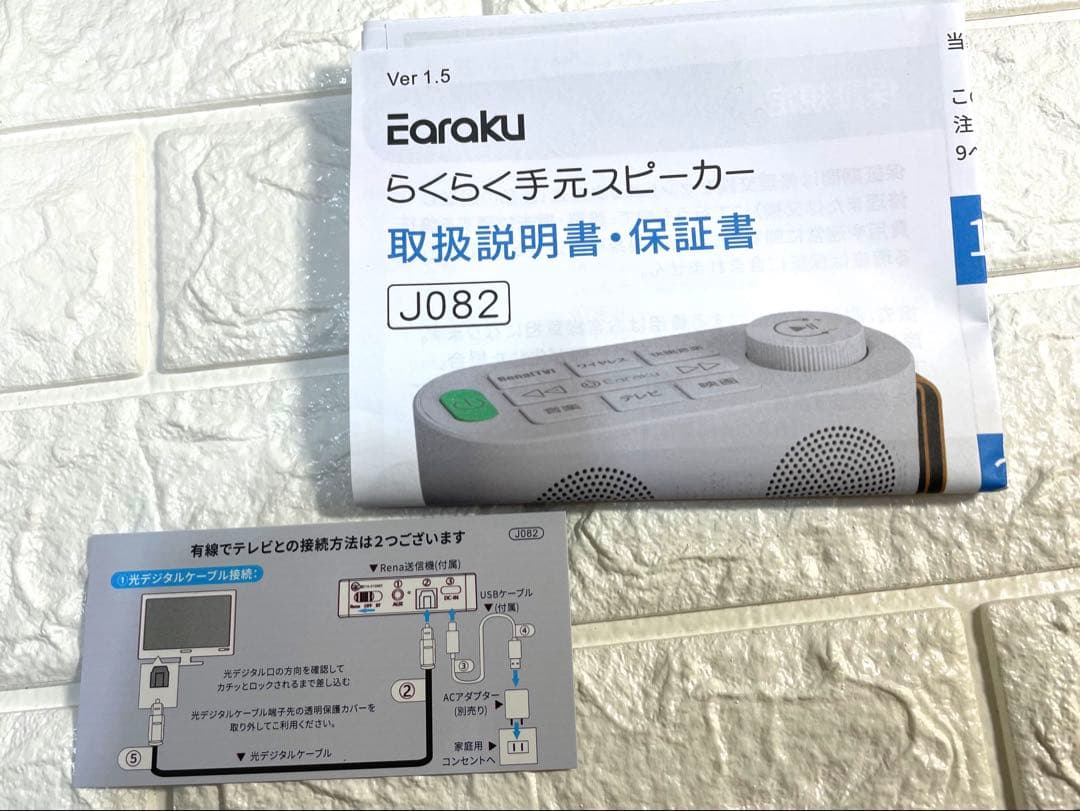 ❤️新品❤️手元スピーカー テレビ用 優音 ゼロ遅延 3音声モード