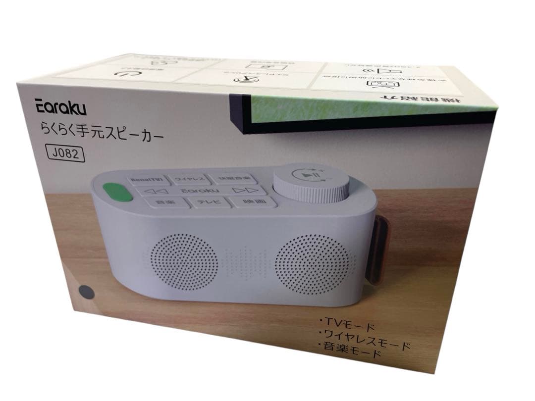 ❤️新品❤️手元スピーカー テレビ用 優音 ゼロ遅延 3音声モード