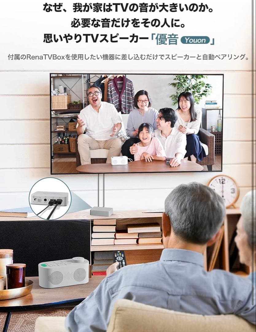 ❤️新品❤️手元スピーカー テレビ用 優音 ゼロ遅延 3音声モード