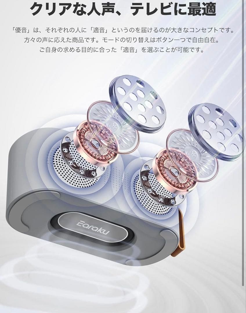 ❤️新品❤️手元スピーカー テレビ用 優音 ゼロ遅延 3音声モード