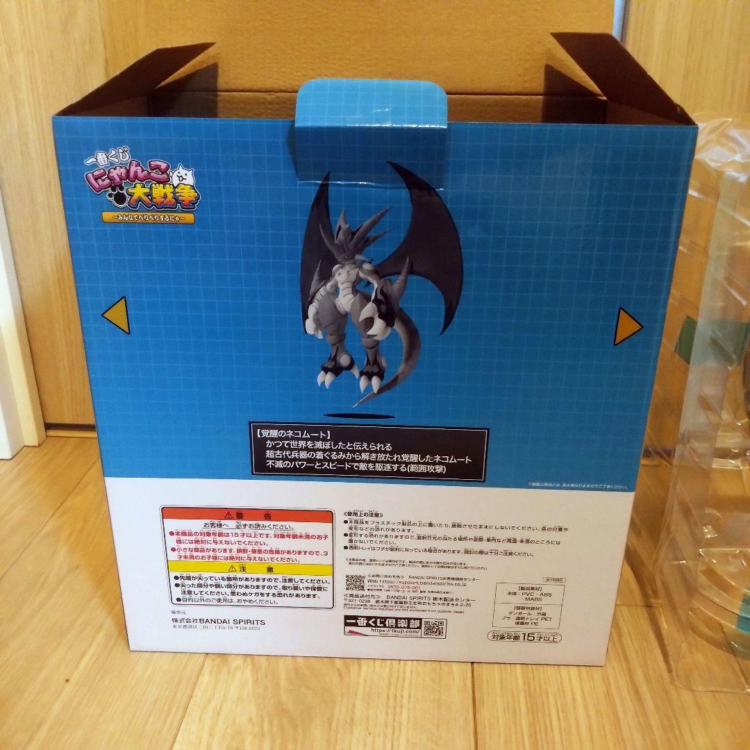 【新品】覚醒のネコムートフィギュア A賞　にゃんこ大戦争 一番くじ