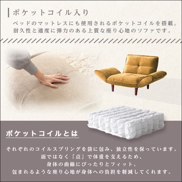【送料無料】コーデュロイソファ １人掛け 14段階リクライニング ポケットコイル