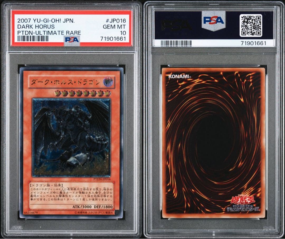 PSA10 ダークホルスドラゴン レリーフ PTDN-JP016