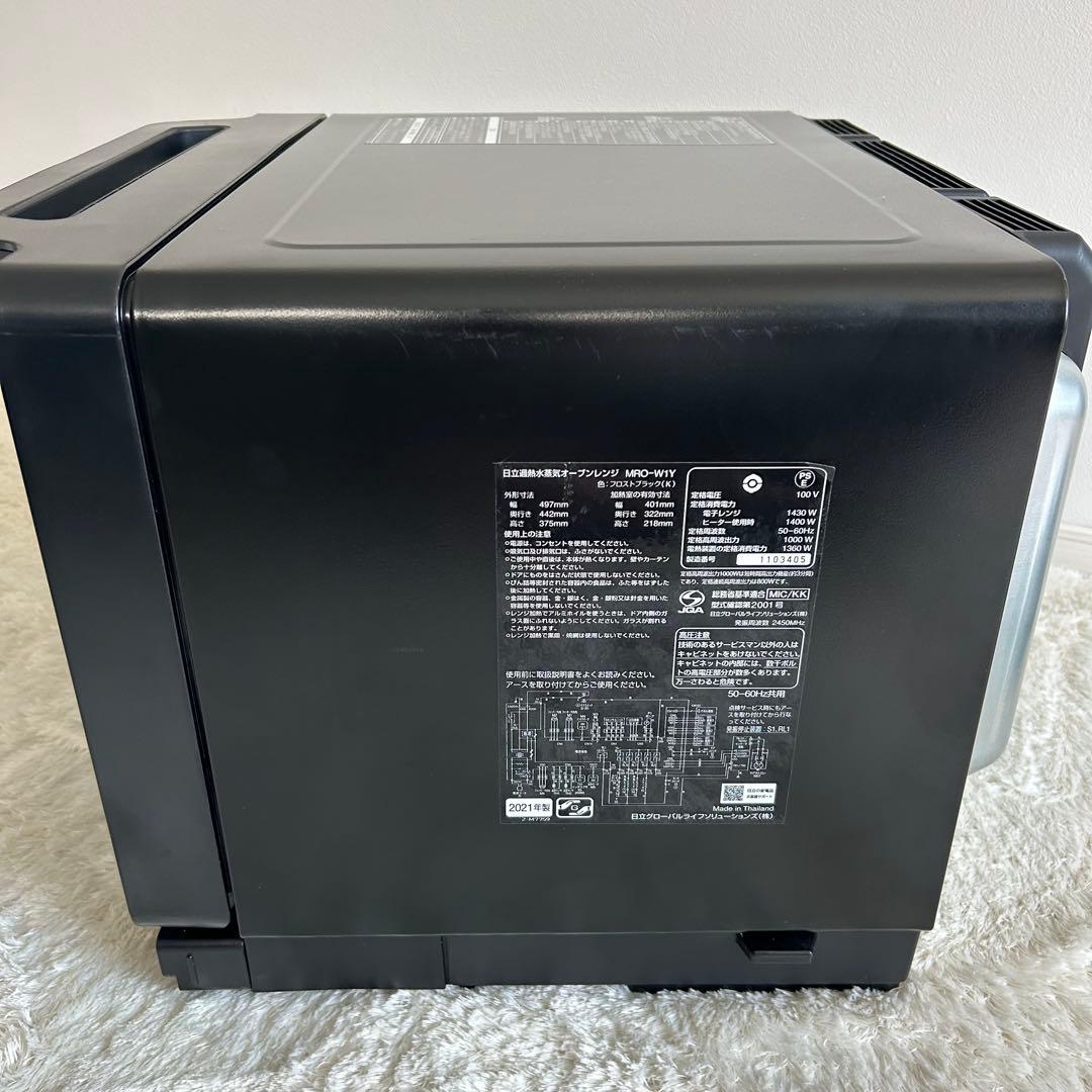 【美品】HITACHI ヘルシーシェフ　MRO-W1Y　オーブンレンジ　ブラック