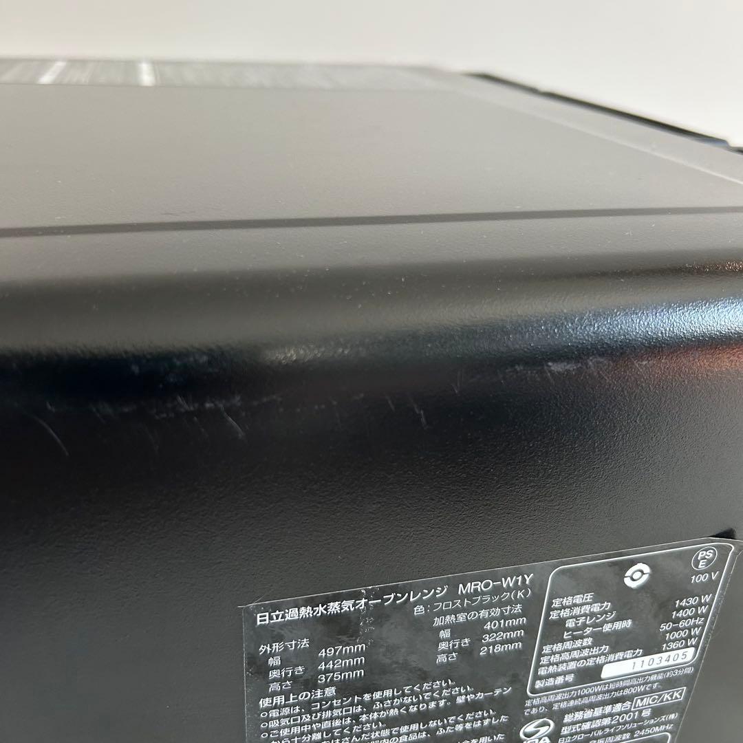 【美品】HITACHI ヘルシーシェフ　MRO-W1Y　オーブンレンジ　ブラック
