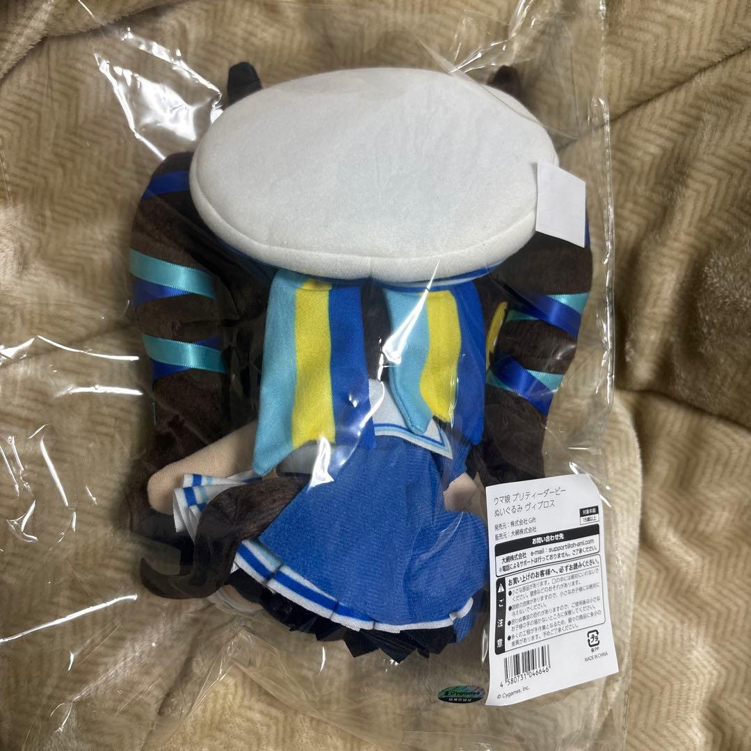 D*n様 ウマ娘 プリティーダービー ぬいぐるみ ヴィブロス