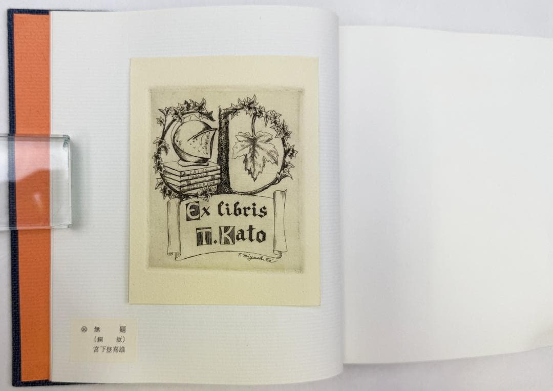 ★「加藤藤之助 蔵票集 三十選」・限定10部、ギャラリー沙和邑発行、昭和51年