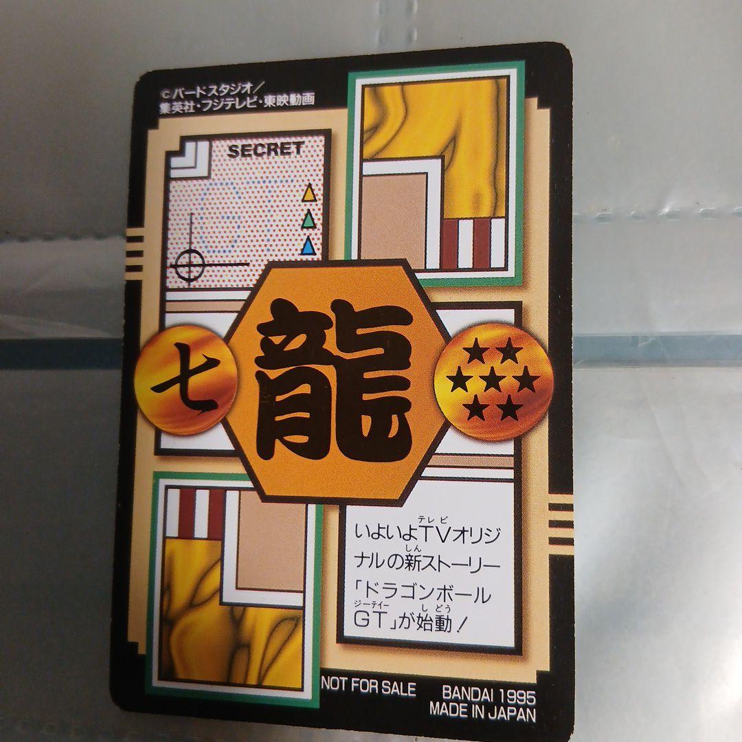 ドラゴンボール/限定カードダス 孫悟空と仲間たち