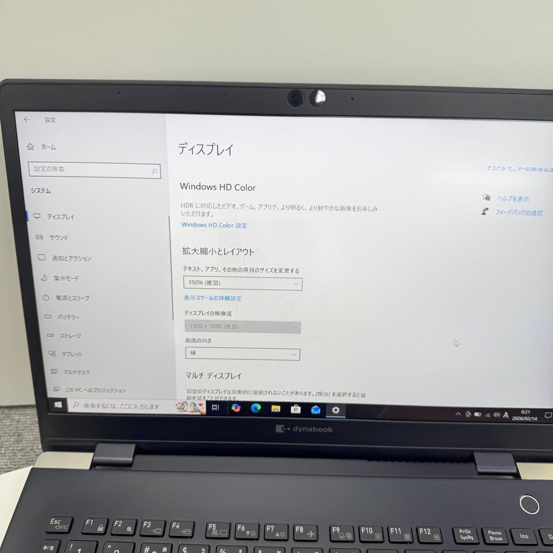 【美品】Dynabook G83/FR｜Core i5｜8GB｜SSD 256G