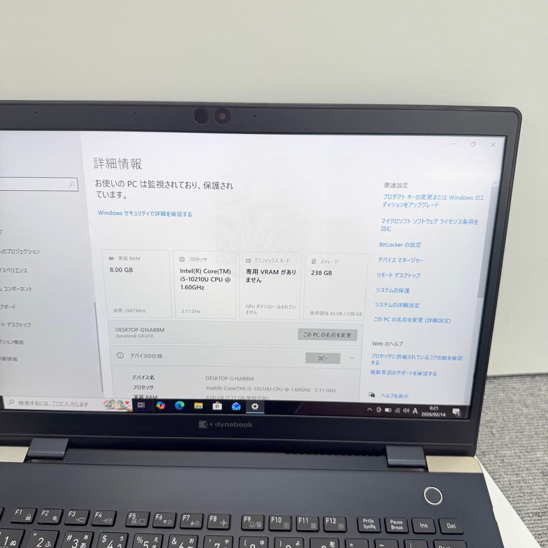 【美品】Dynabook G83/FR｜Core i5｜8GB｜SSD 256G