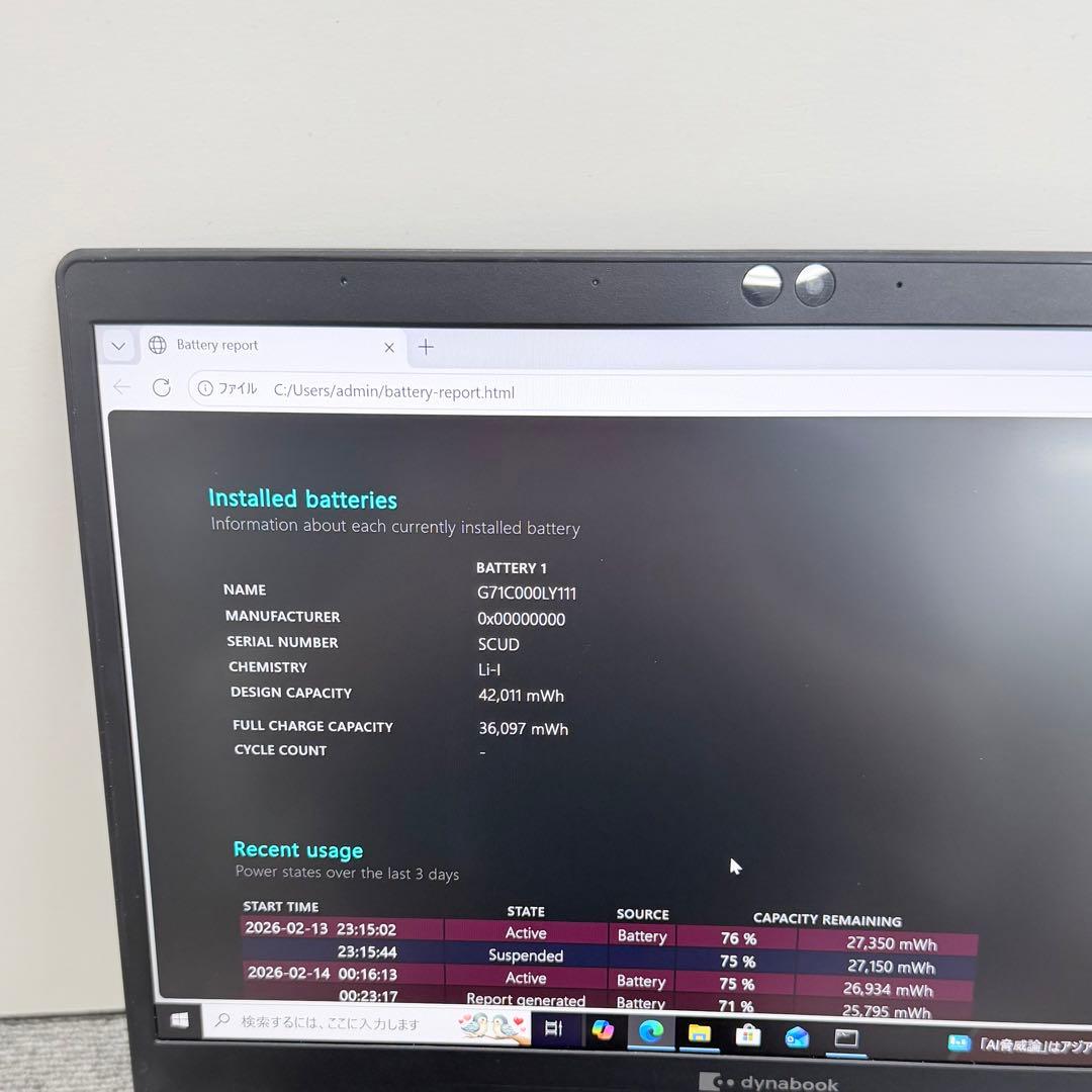 【美品】Dynabook G83/FR｜Core i5｜8GB｜SSD 256G