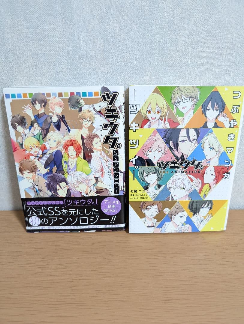 ツキウタ。まとめ売り