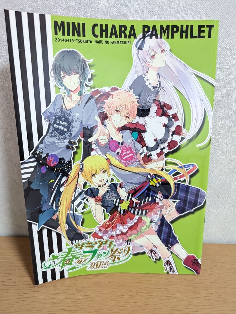 ツキウタ。まとめ売り