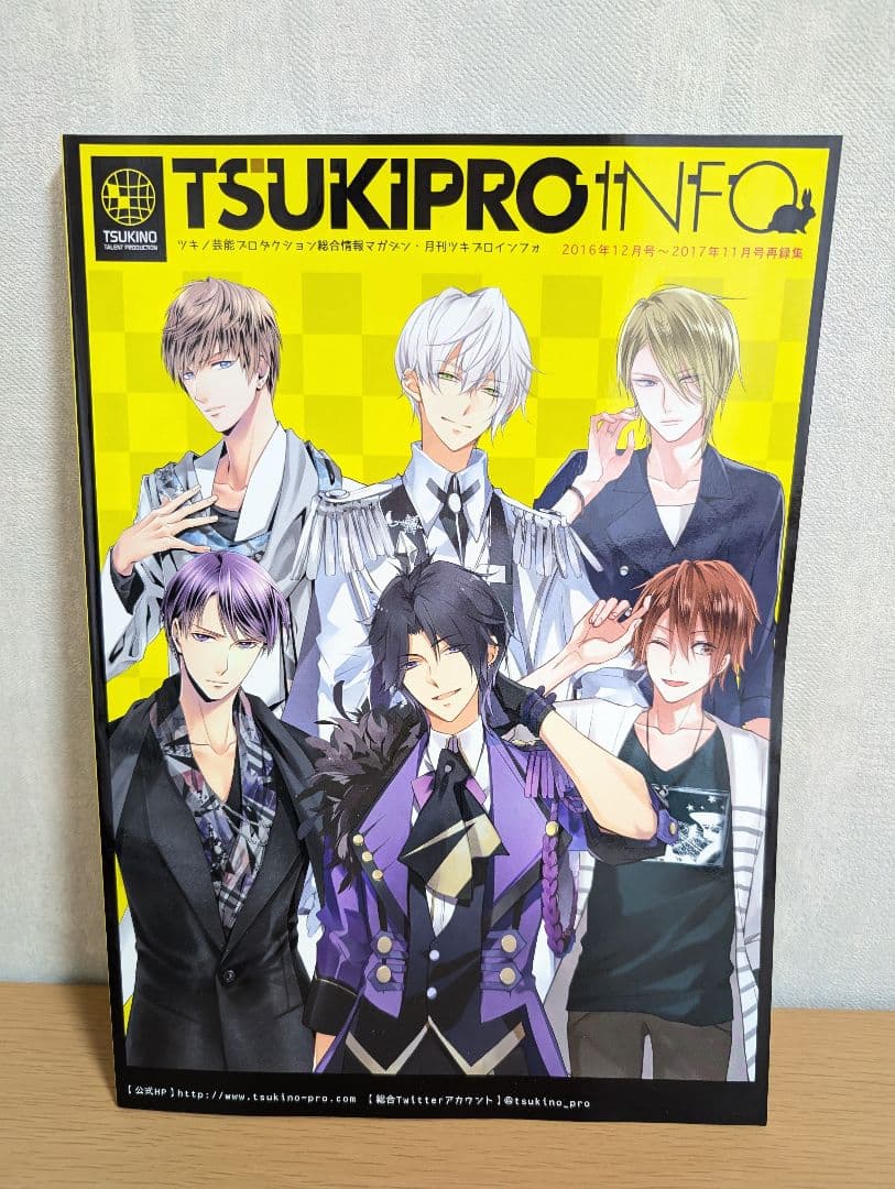 ツキウタ。まとめ売り