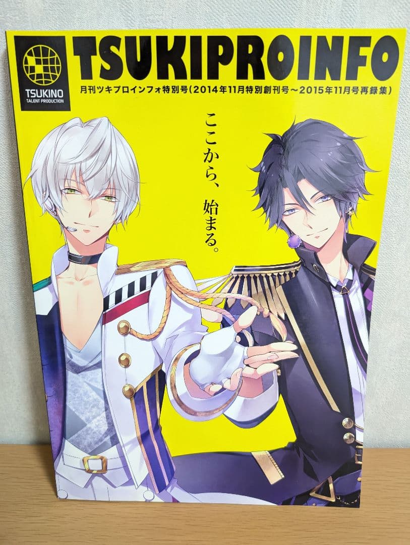 ツキウタ。まとめ売り