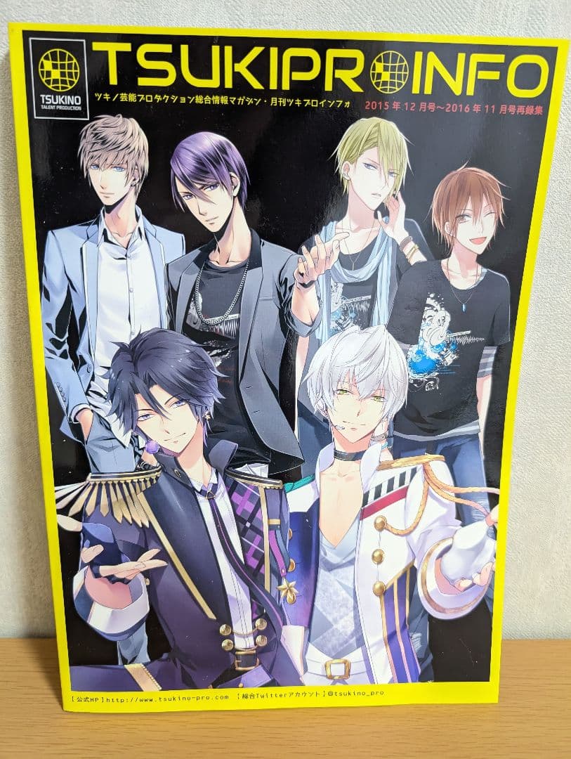 ツキウタ。まとめ売り