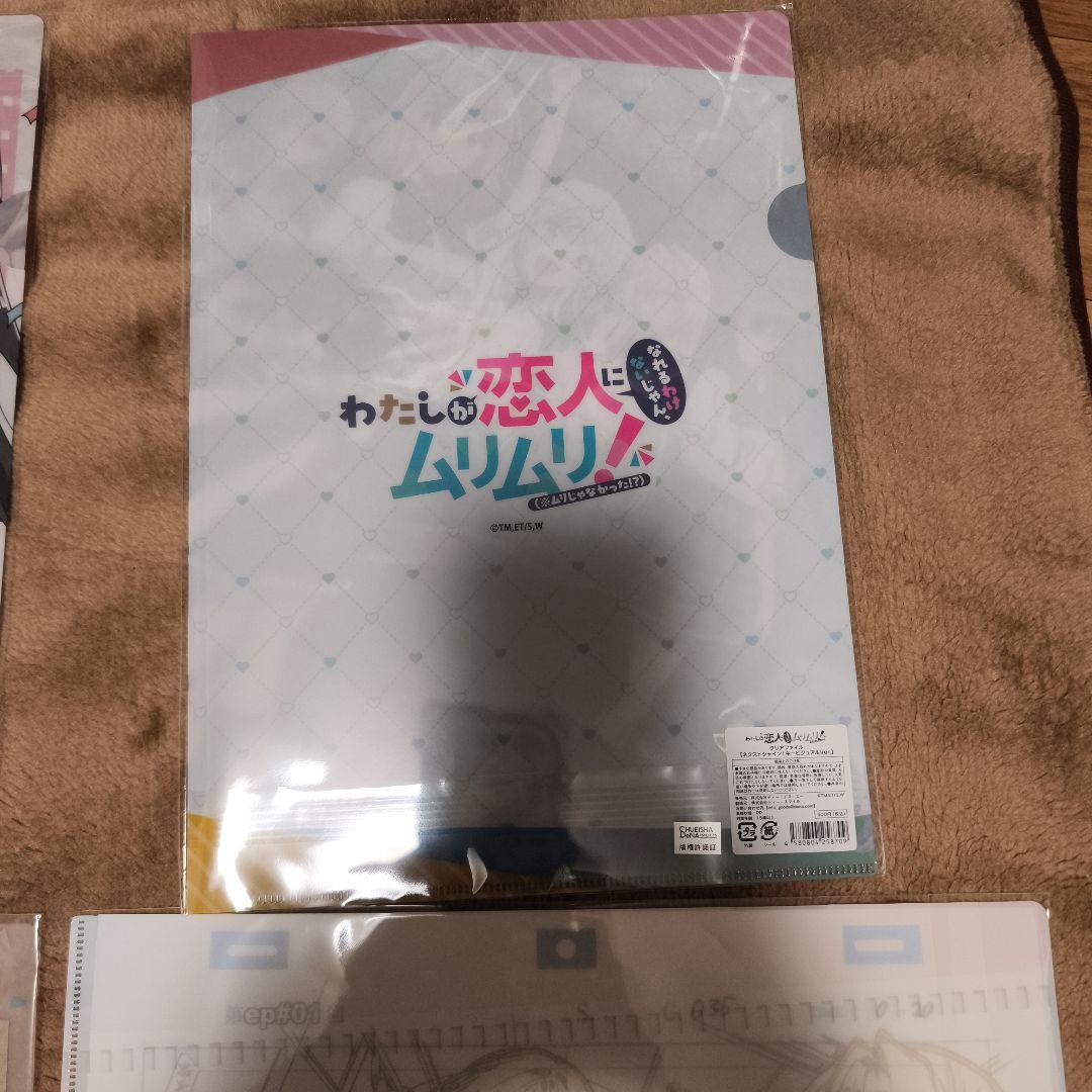 わたなれ 限定クリアファイルセット 劇場版、ゲーマーズ、メロンブックス特典