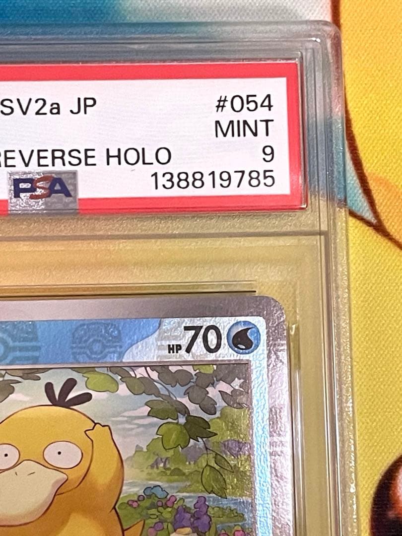 【PSA9】コダック マスターボールミラー 151