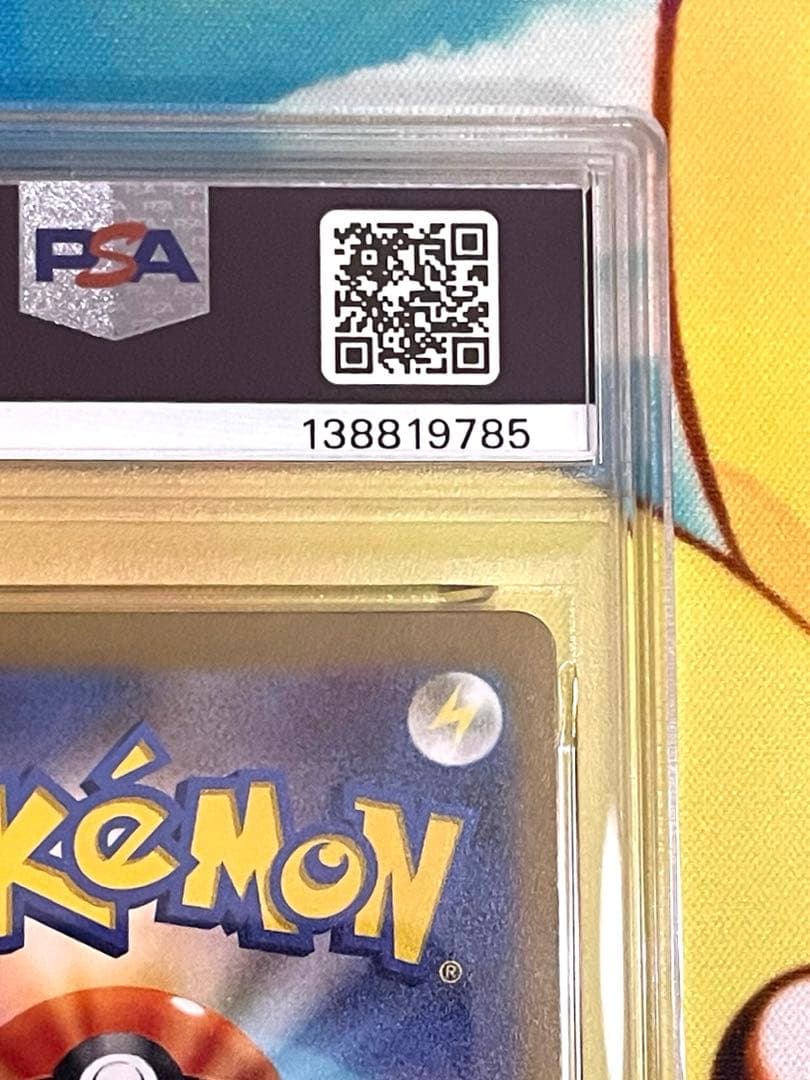 【PSA9】コダック マスターボールミラー 151