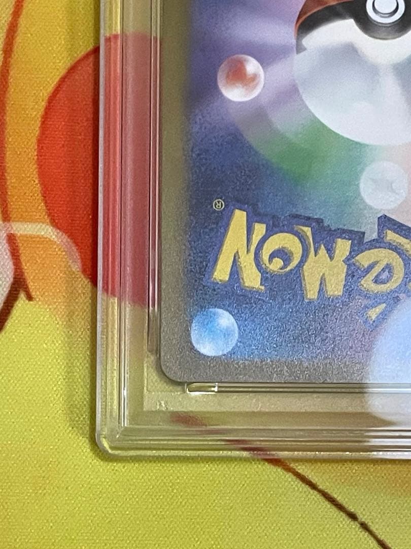 【PSA9】コダック マスターボールミラー 151