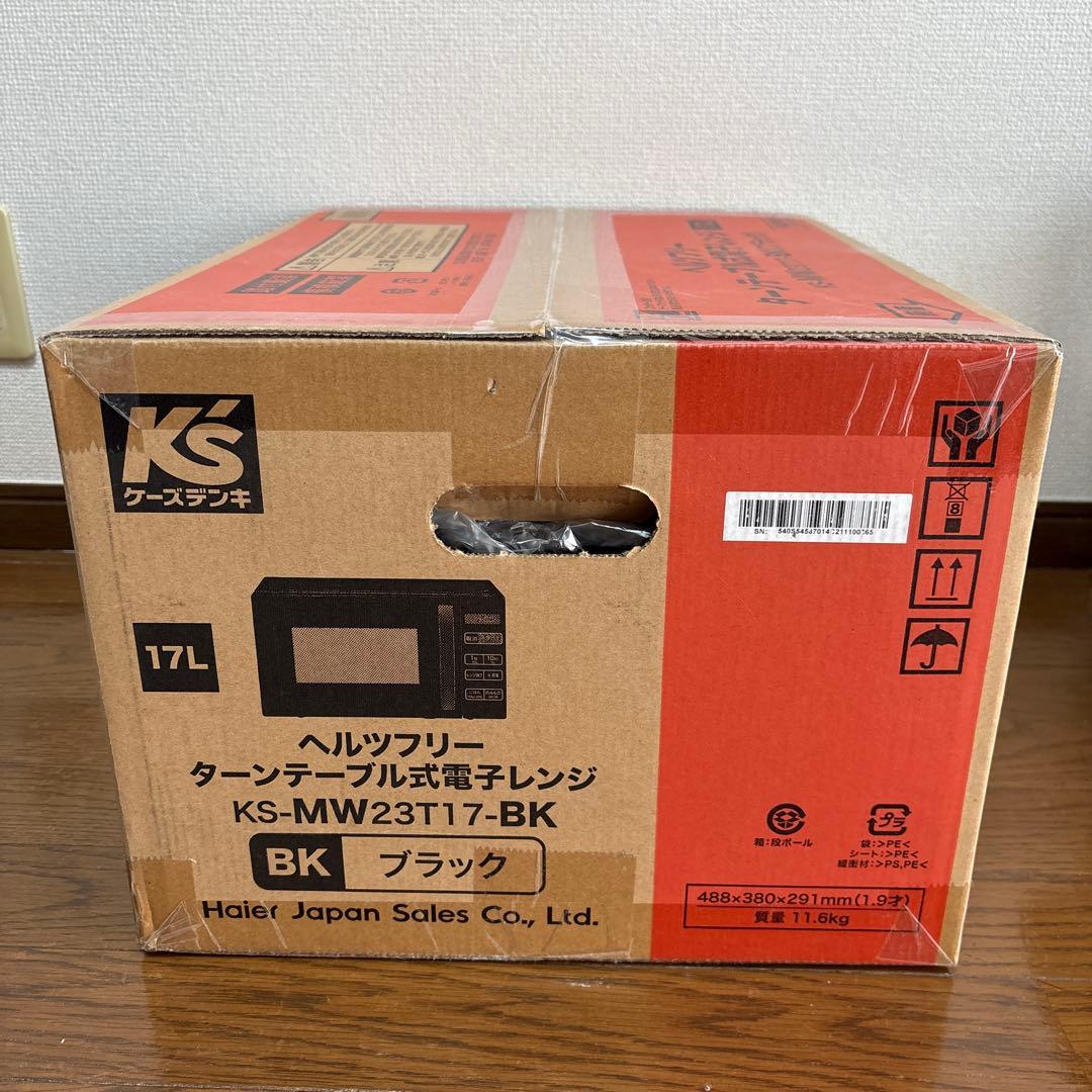 【新品・未開封】ターンテーブル式電子レンジ　KS-MW23T17-BK