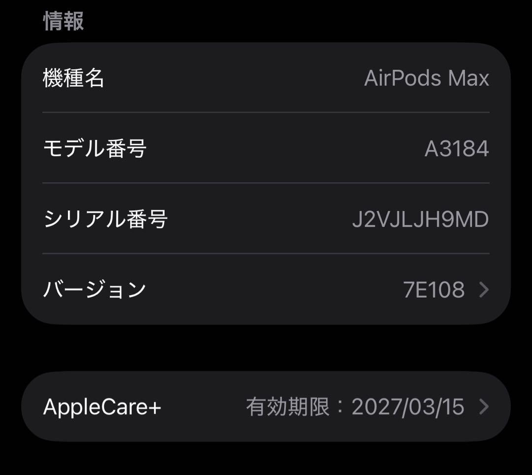 AirPods Pro Max　Apple　ミッドナイト　USB-C 第二世代