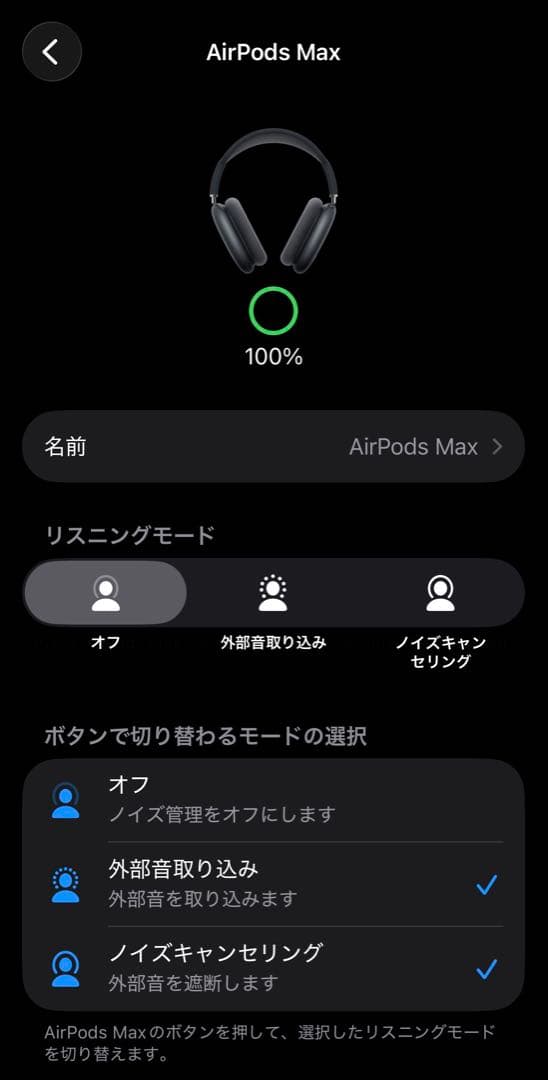 AirPods Pro Max　Apple　ミッドナイト　USB-C 第二世代