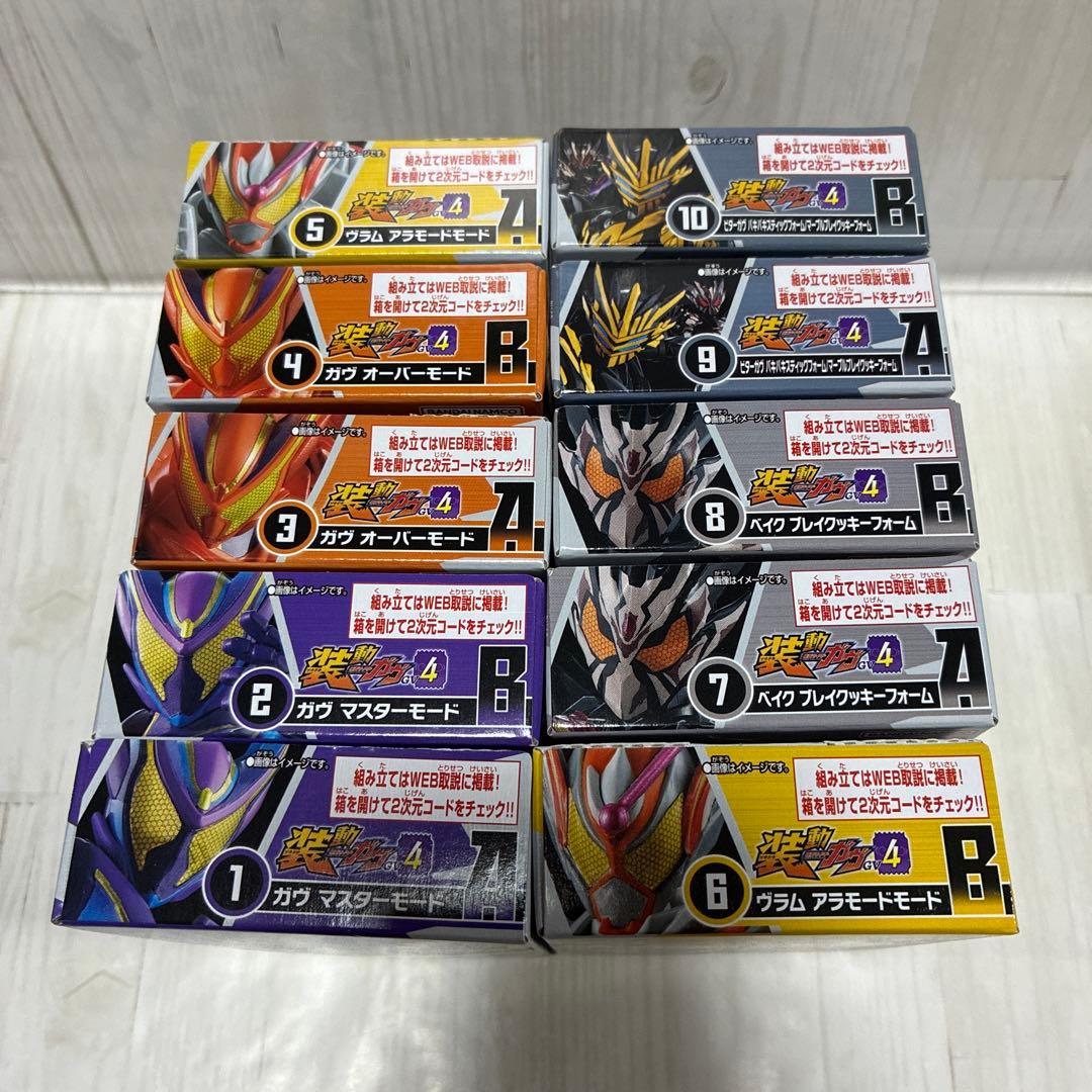 新品 装動 仮面ライダーガヴ GV4 10種セット