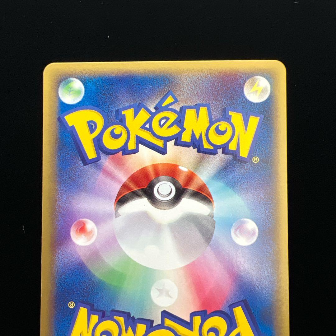 ポケモンカード ポケモン大好きクラブ 078/092 eカード ピチュー 1.