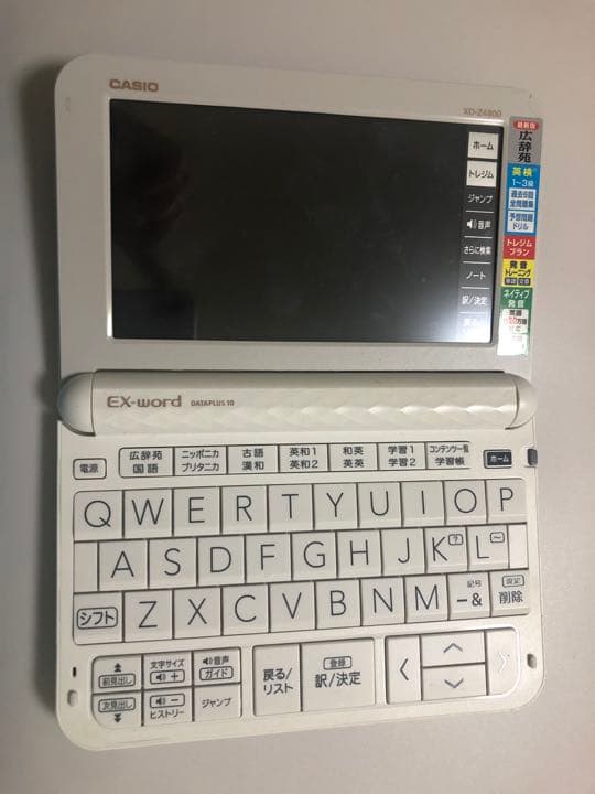 （電子辞書）EX-word DATAPLUS10