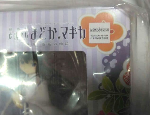 1/8巫女ほむら フィギュア　コトブキヤ　痛印堂　キュゥべえ契約印